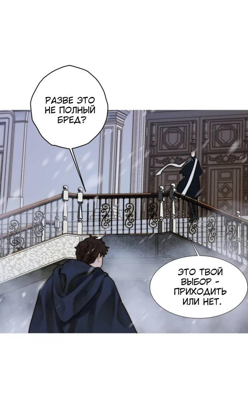 Манга Бледный конь - Глава 243 Страница 14