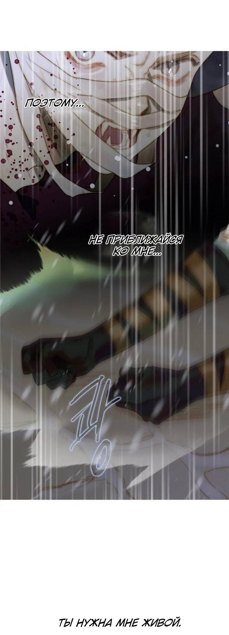 Манга Бледный конь - Глава 243 Страница 33