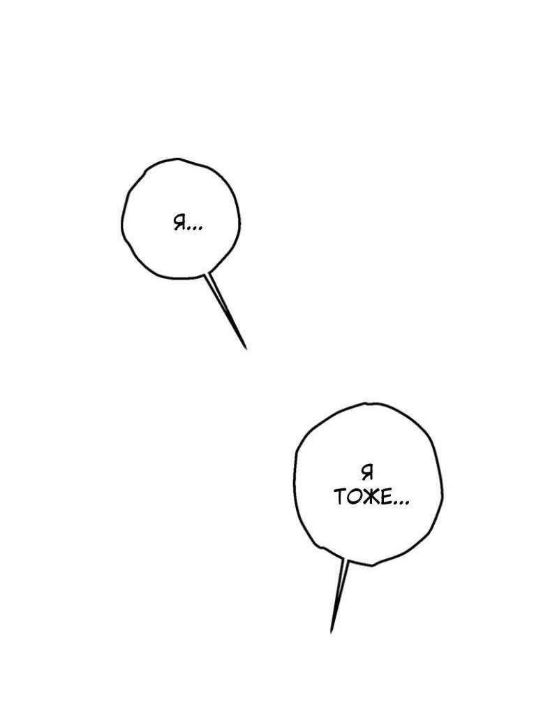 Манга Бледный конь - Глава 243 Страница 38