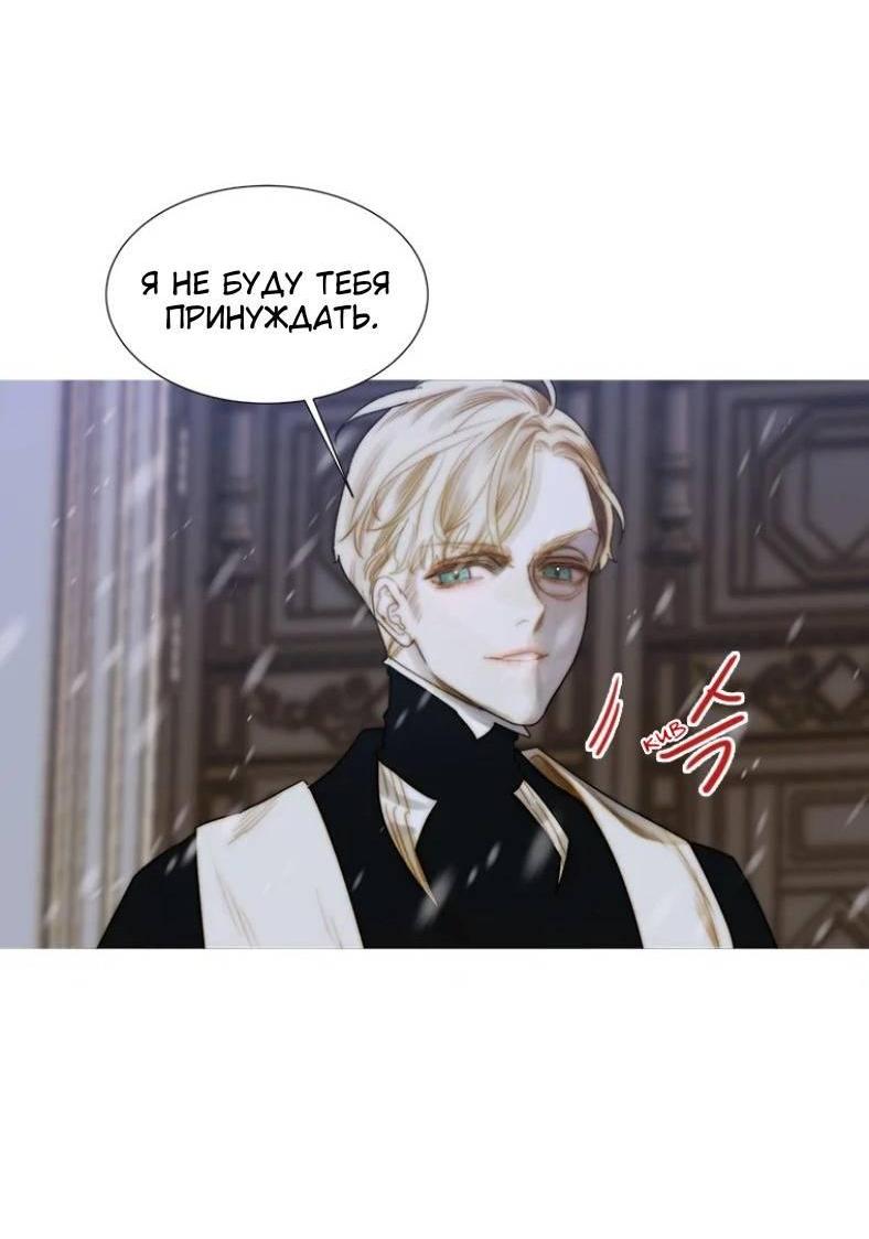 Манга Бледный конь - Глава 243 Страница 15