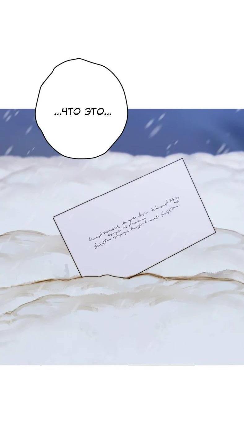 Манга Бледный конь - Глава 243 Страница 8