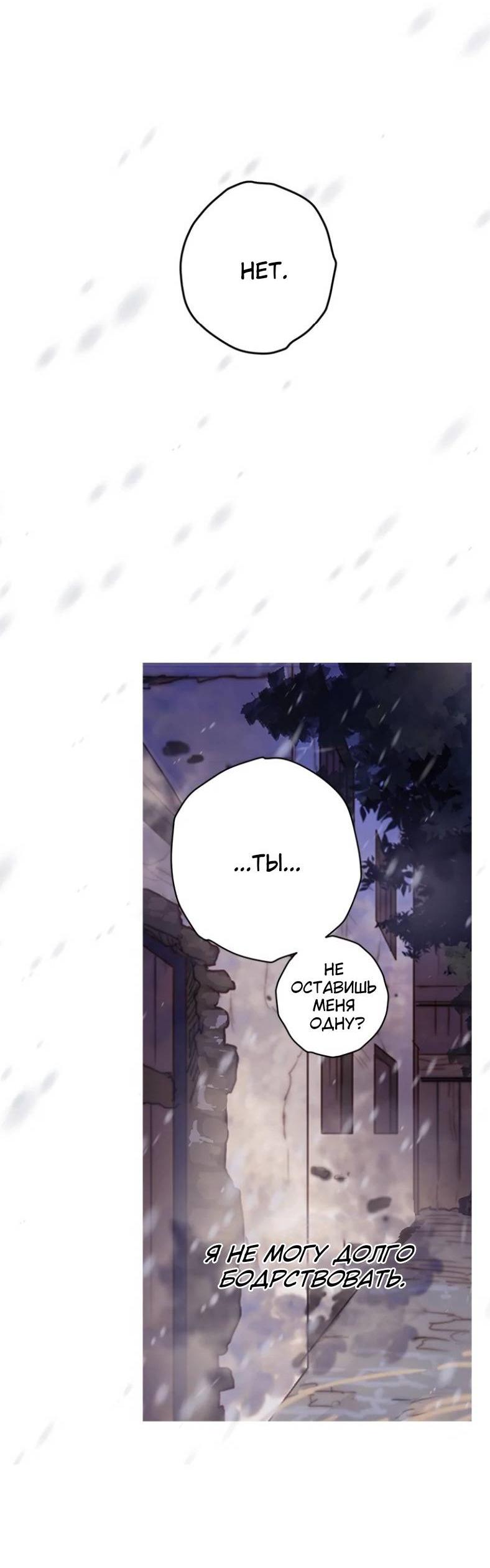 Манга Бледный конь - Глава 243 Страница 32