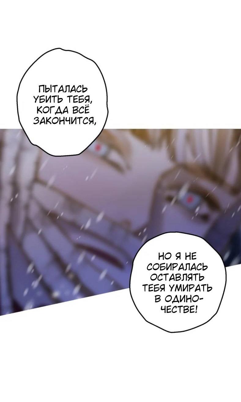 Манга Бледный конь - Глава 243 Страница 37