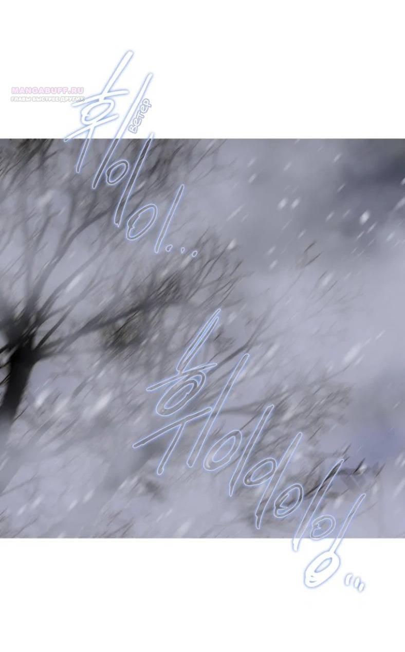 Манга Бледный конь - Глава 242 Страница 18
