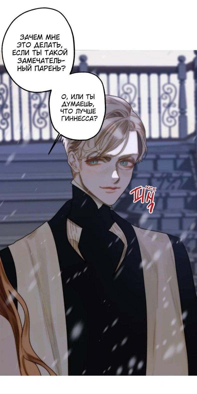 Манга Бледный конь - Глава 242 Страница 40
