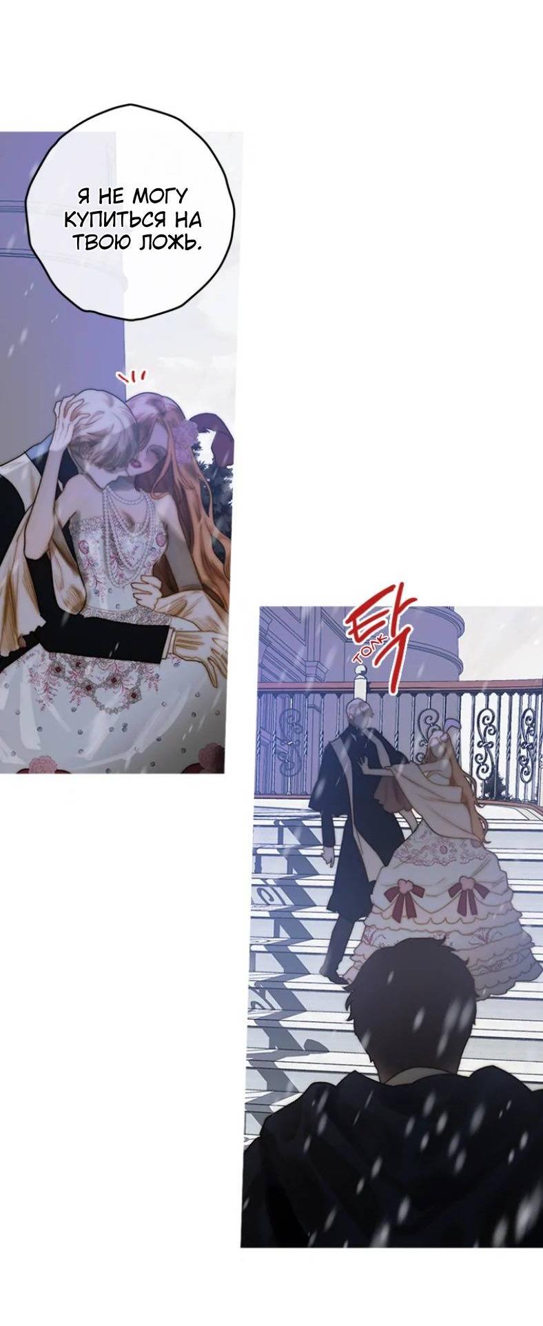 Манга Бледный конь - Глава 242 Страница 51