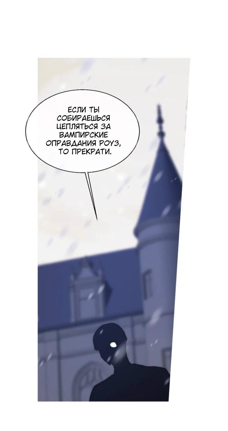 Манга Бледный конь - Глава 242 Страница 44