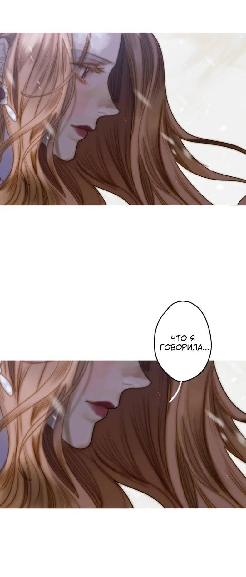 Манга Бледный конь - Глава 242 Страница 72