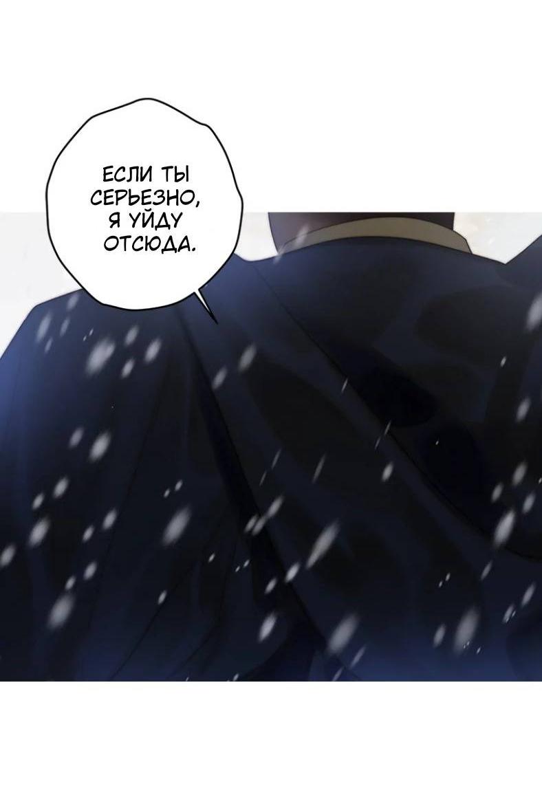 Манга Бледный конь - Глава 242 Страница 50