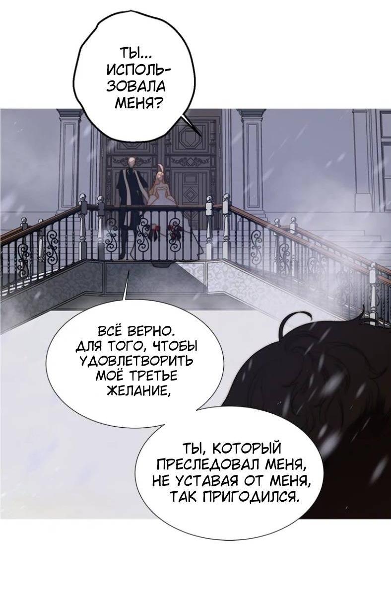 Манга Бледный конь - Глава 242 Страница 33