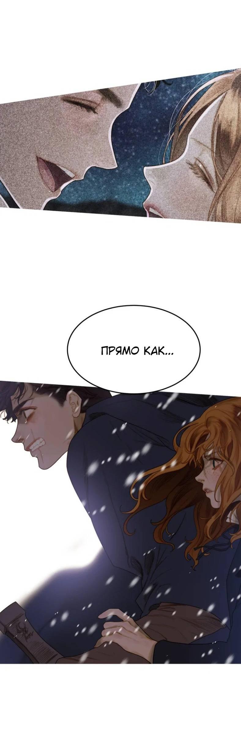 Манга Бледный конь - Глава 242 Страница 76