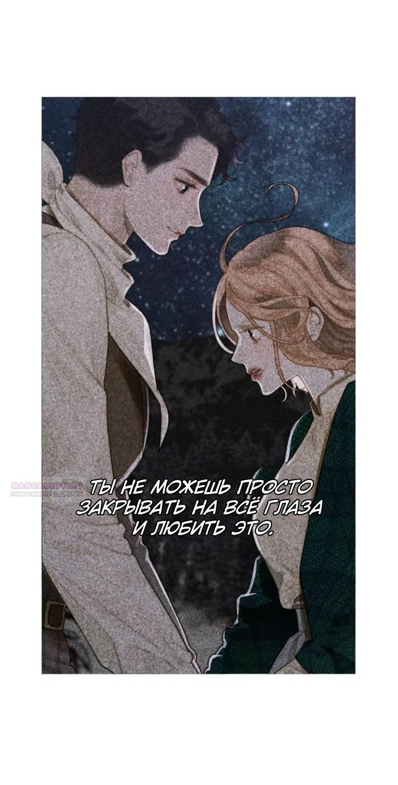 Манга Бледный конь - Глава 242 Страница 62