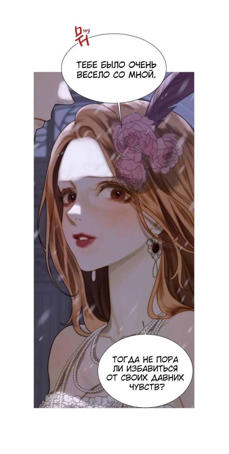 Манга Бледный конь - Глава 242 Страница 35