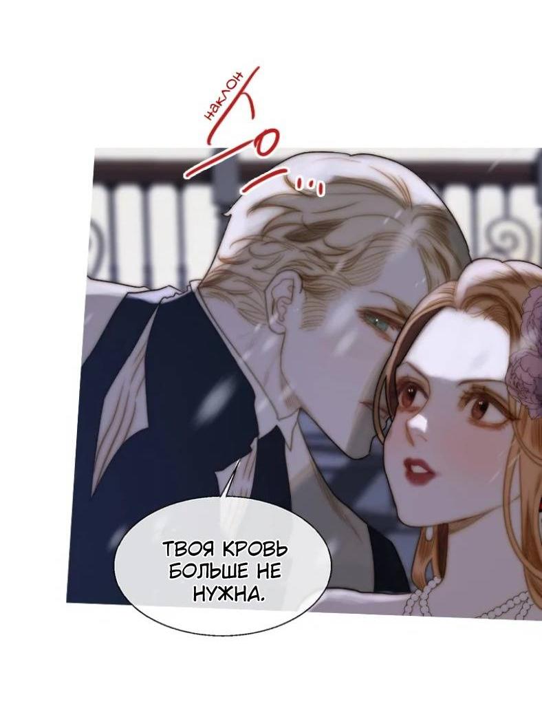 Манга Бледный конь - Глава 242 Страница 45