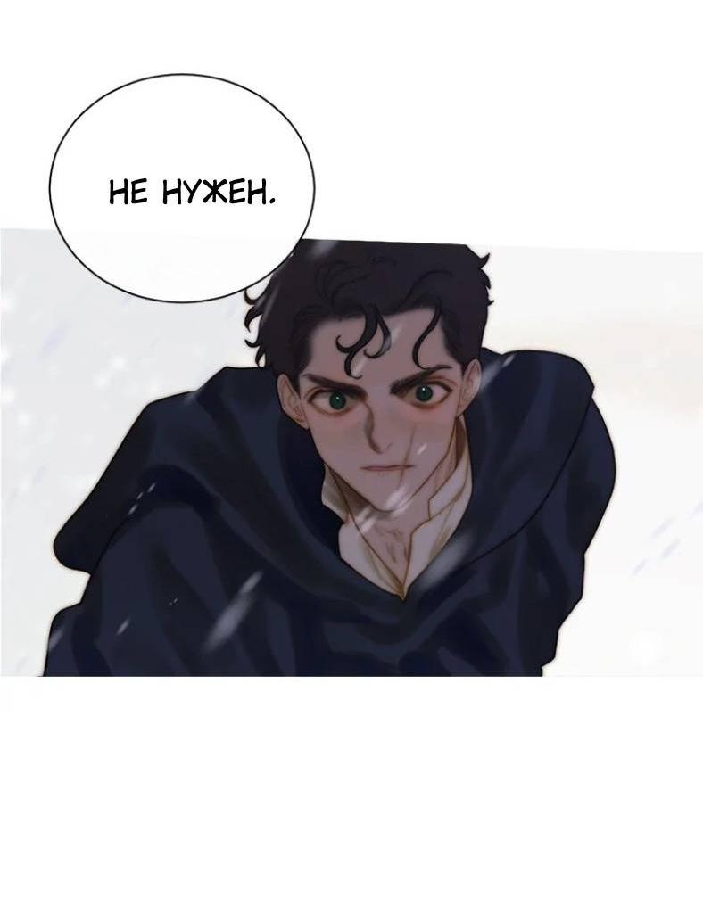 Манга Бледный конь - Глава 242 Страница 32