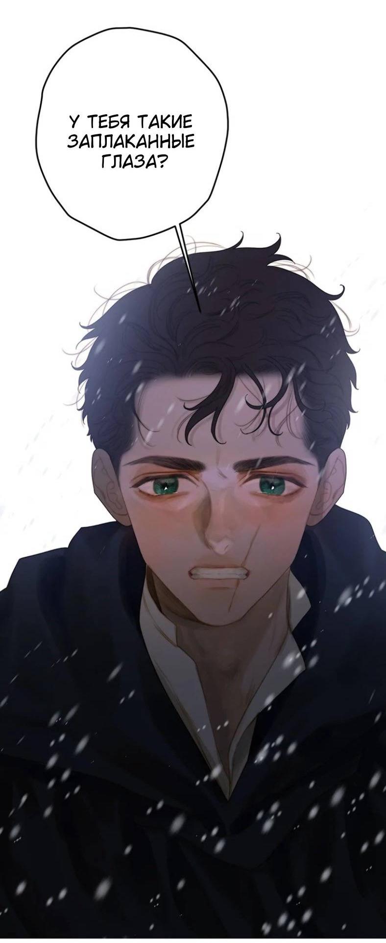 Манга Бледный конь - Глава 242 Страница 55