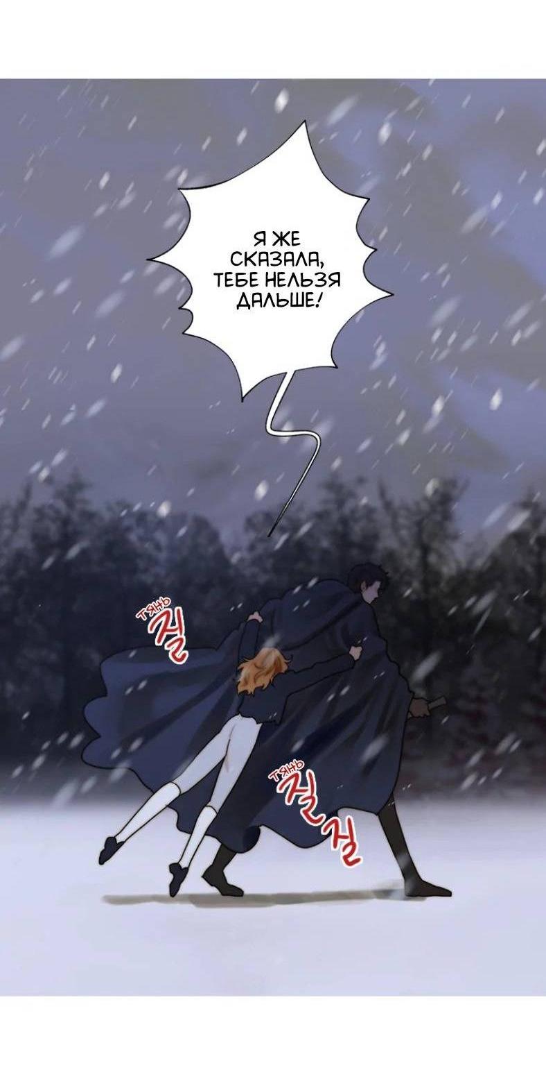 Манга Бледный конь - Глава 242 Страница 11