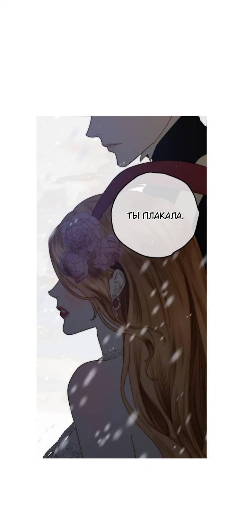 Манга Бледный конь - Глава 242 Страница 56