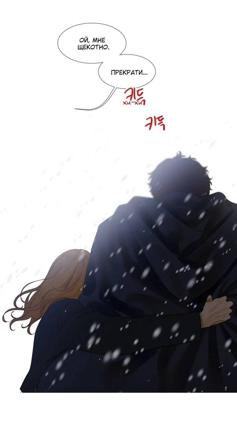 Манга Бледный конь - Глава 242 Страница 48