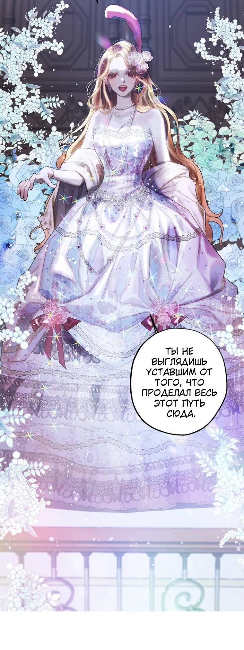 Манга Бледный конь - Глава 242 Страница 28