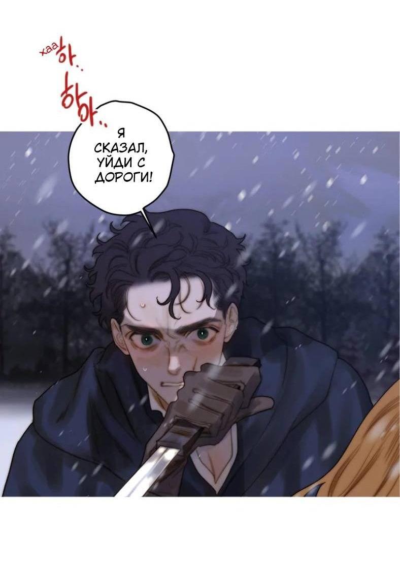 Манга Бледный конь - Глава 242 Страница 9