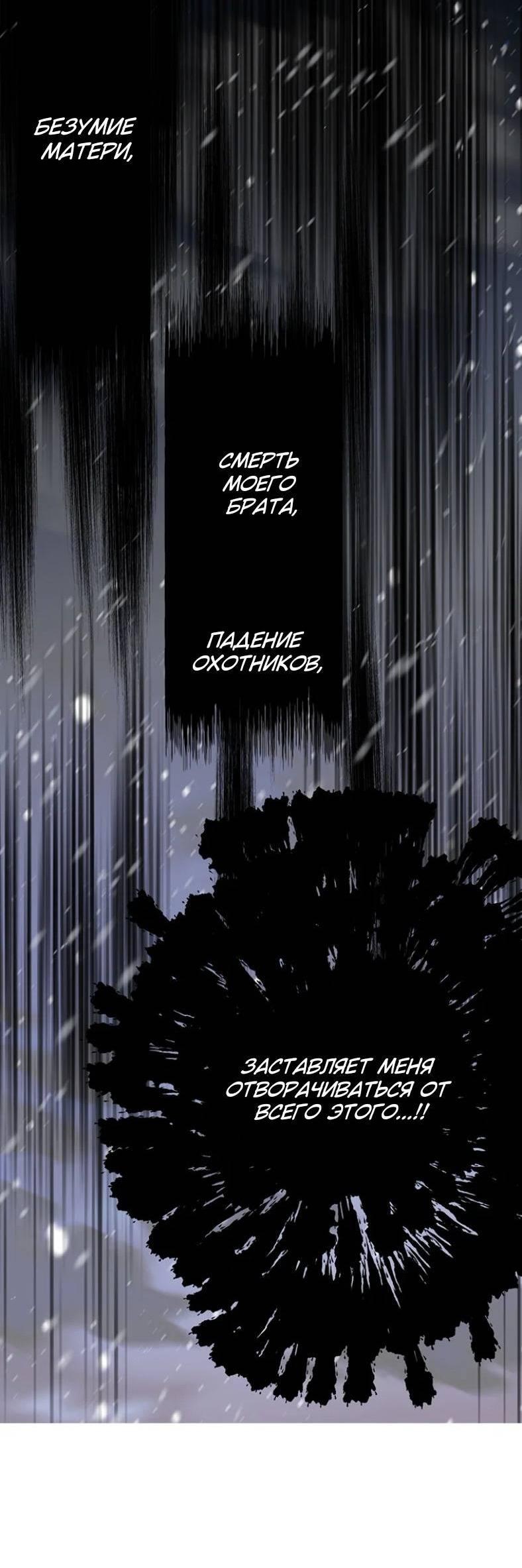 Манга Бледный конь - Глава 242 Страница 16