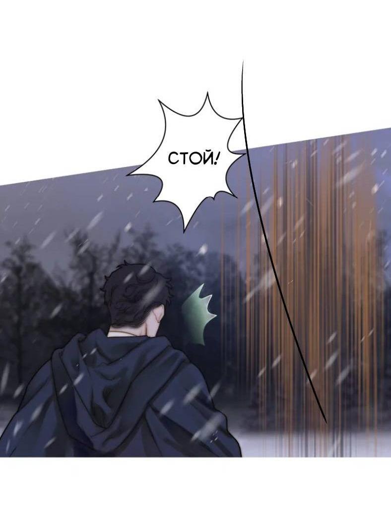 Манга Бледный конь - Глава 242 Страница 6