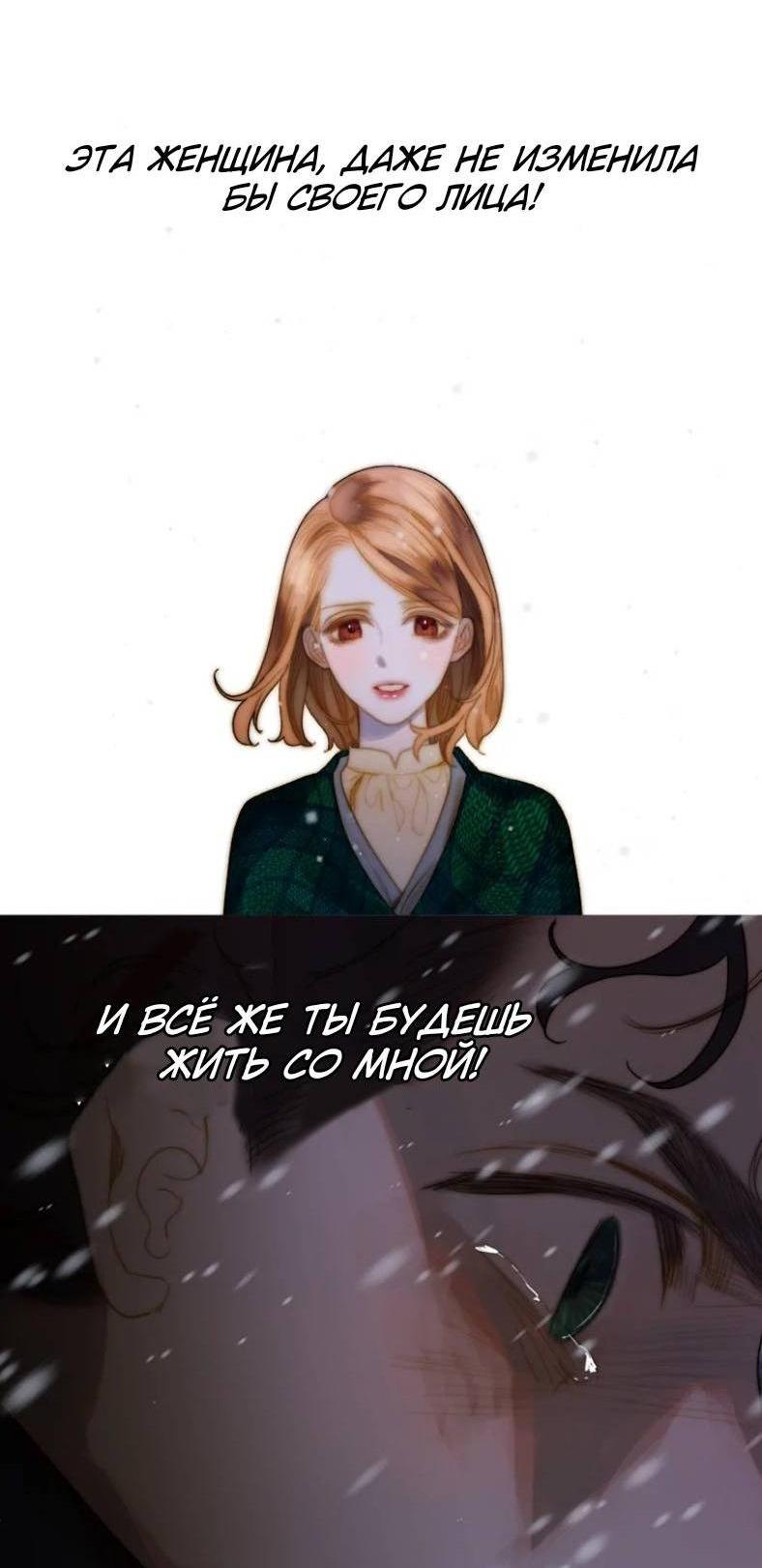 Манга Бледный конь - Глава 242 Страница 14