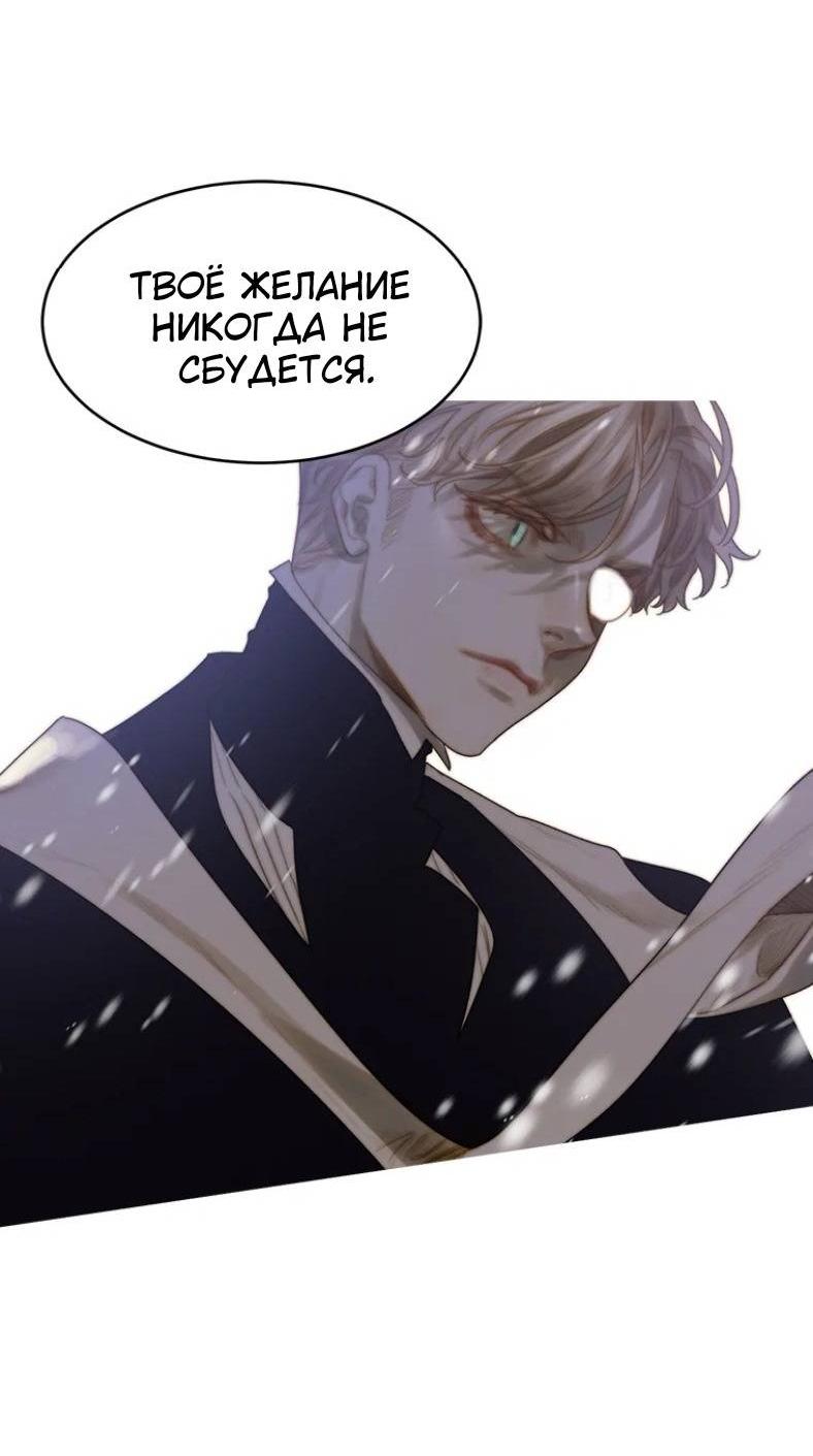 Манга Бледный конь - Глава 242 Страница 75