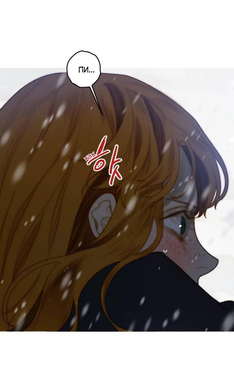 Манга Бледный конь - Глава 242 Страница 49