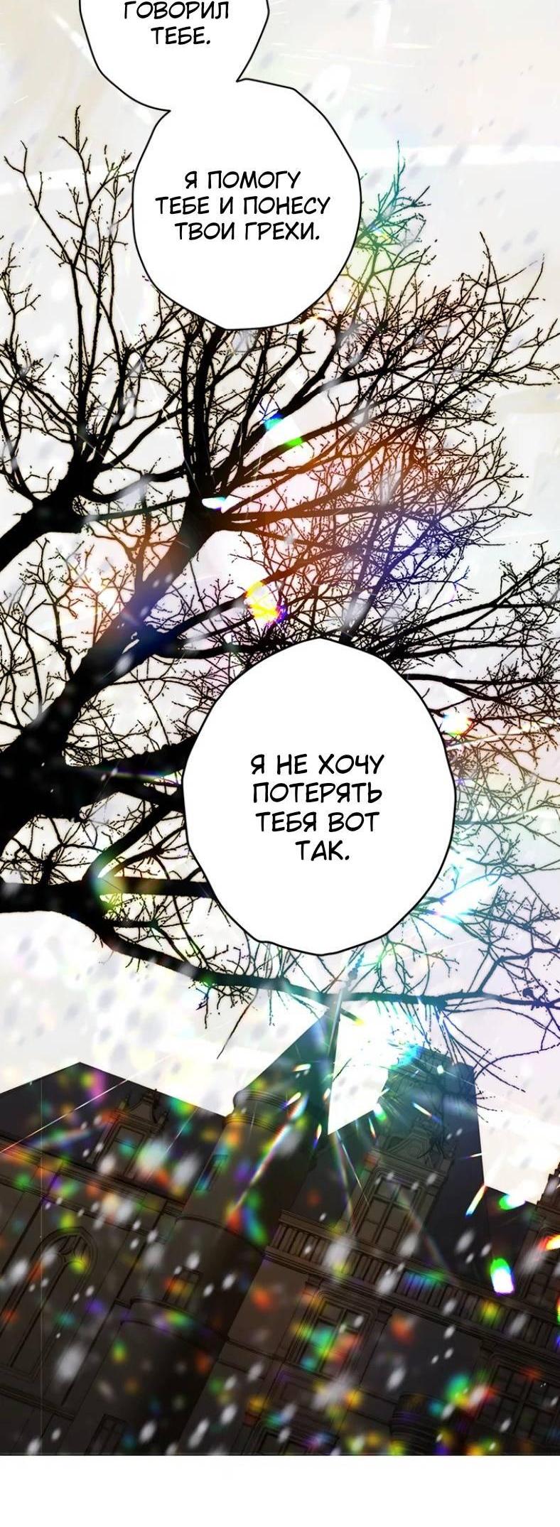 Манга Бледный конь - Глава 242 Страница 65