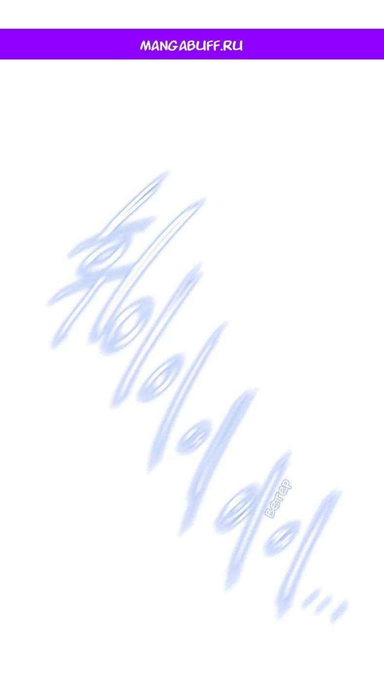 Манга Бледный конь - Глава 242 Страница 1