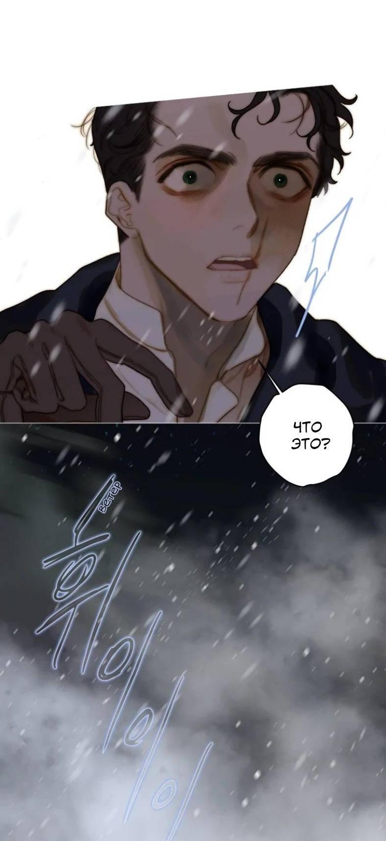 Манга Бледный конь - Глава 242 Страница 20