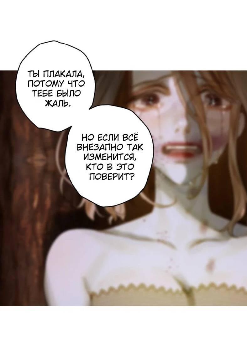 Манга Бледный конь - Глава 242 Страница 57