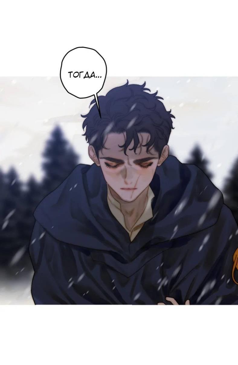 Манга Бледный конь - Глава 242 Страница 53
