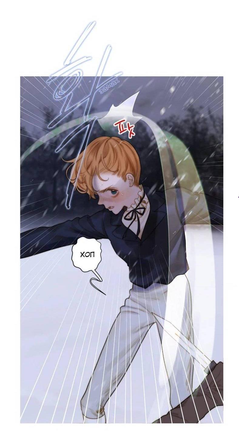 Манга Бледный конь - Глава 242 Страница 8