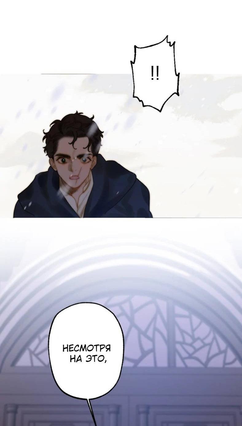 Манга Бледный конь - Глава 242 Страница 27