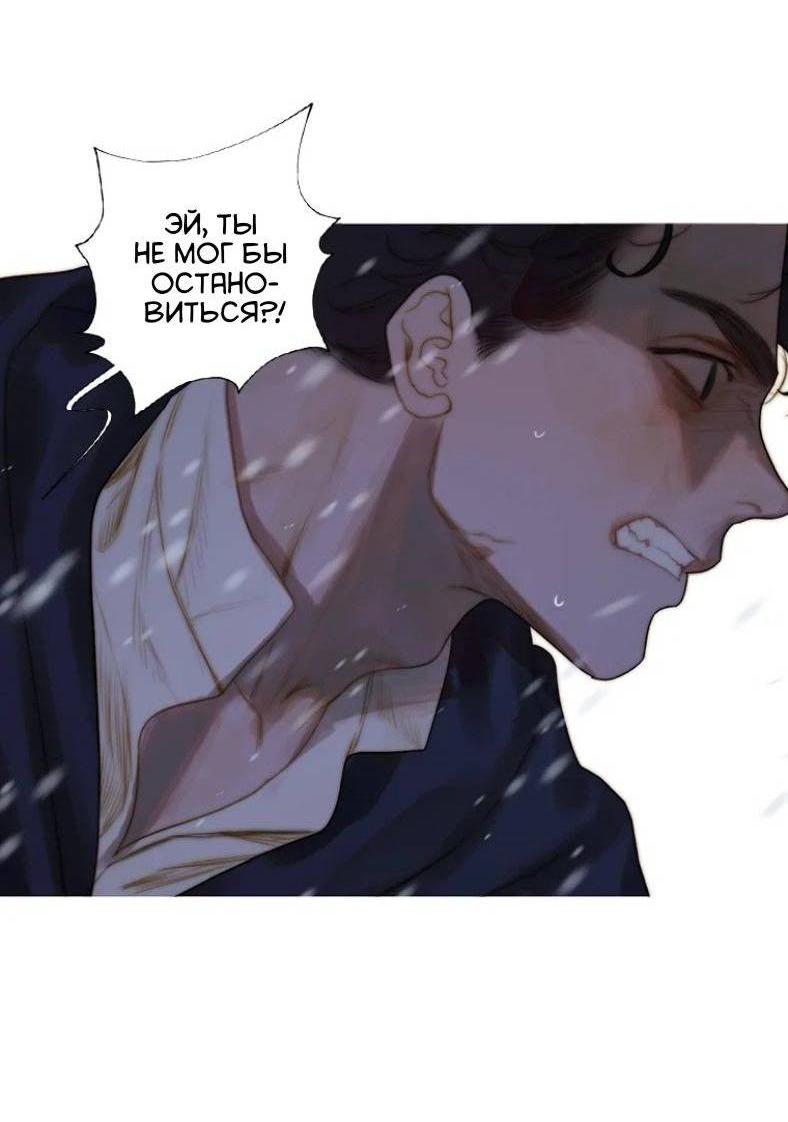 Манга Бледный конь - Глава 242 Страница 12