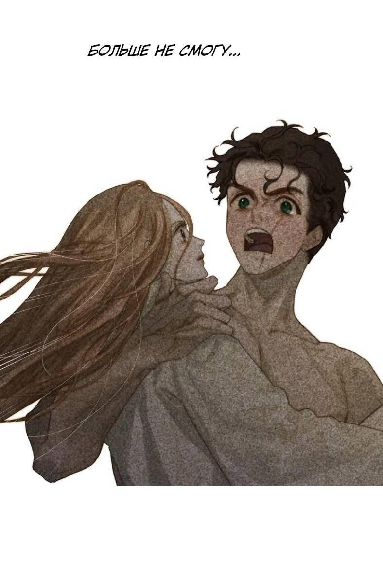 Манга Бледный конь - Глава 242 Страница 61