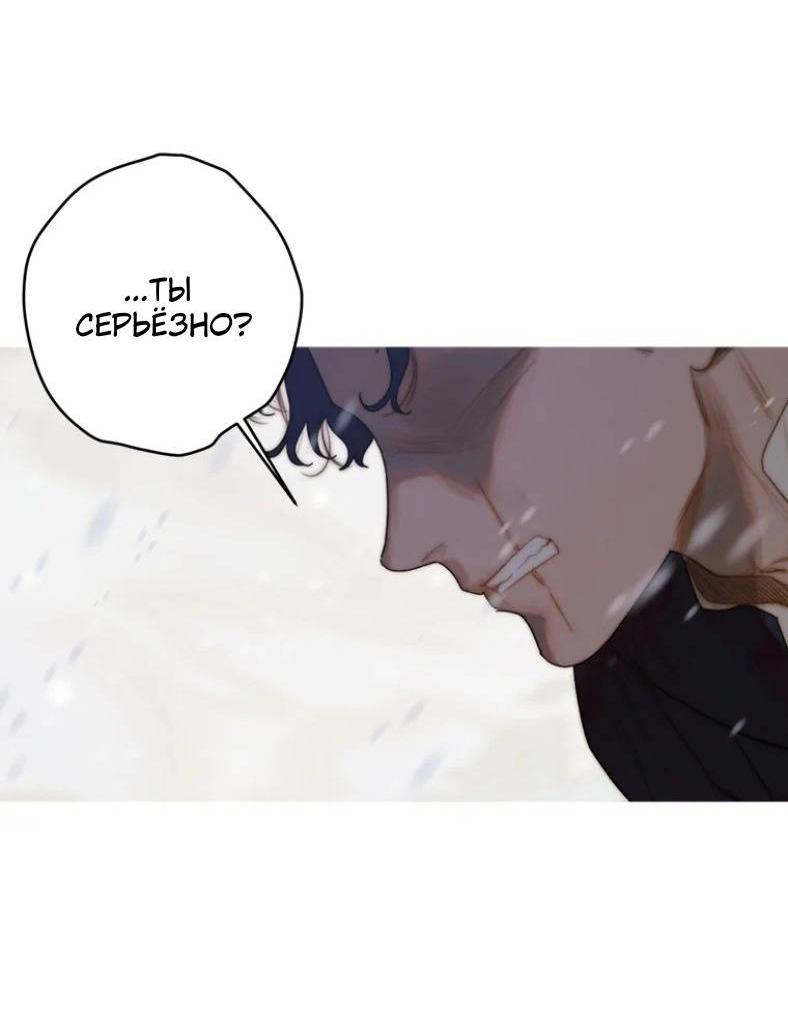 Манга Бледный конь - Глава 242 Страница 36