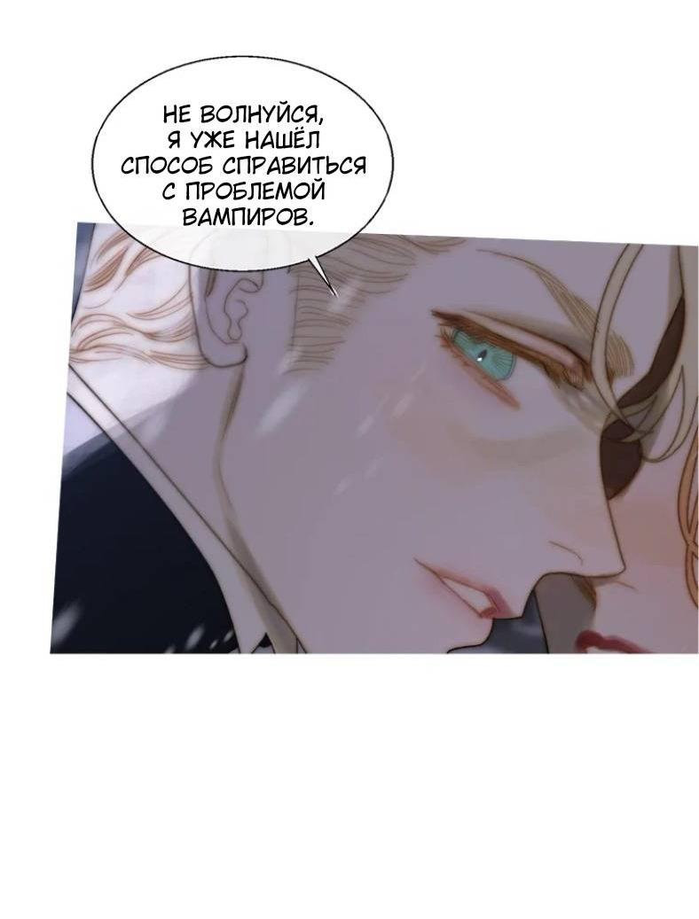 Манга Бледный конь - Глава 242 Страница 46