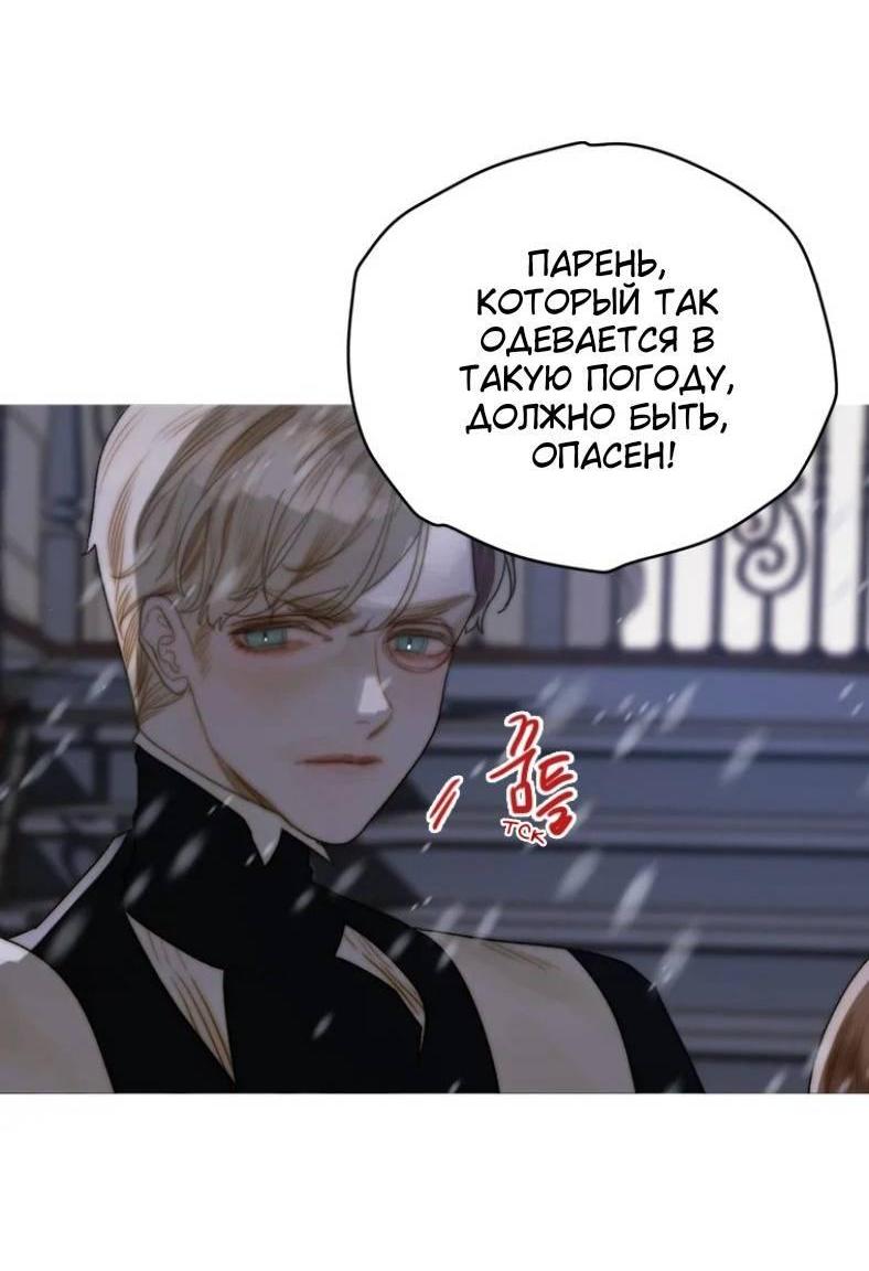 Манга Бледный конь - Глава 242 Страница 58
