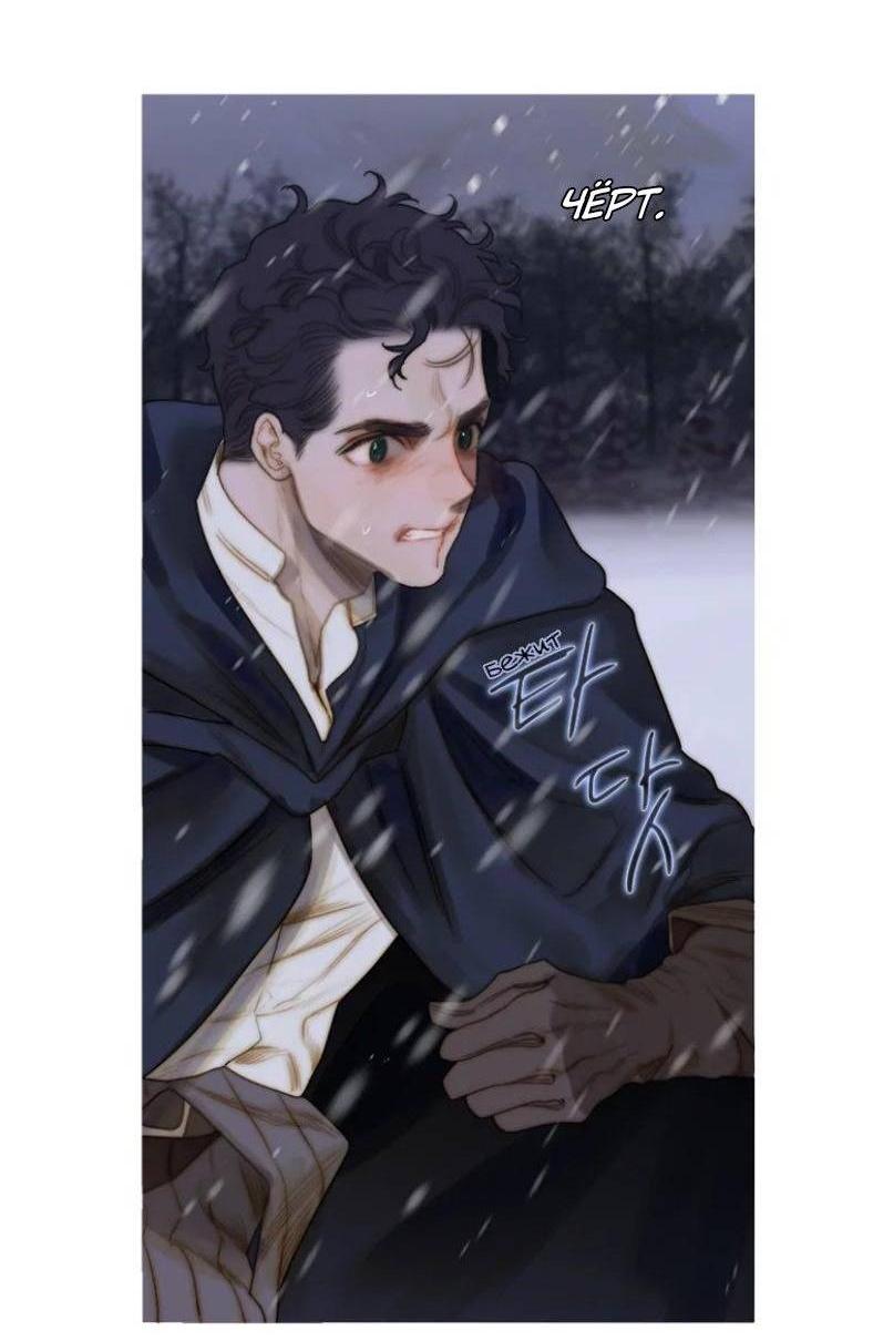 Манга Бледный конь - Глава 242 Страница 4