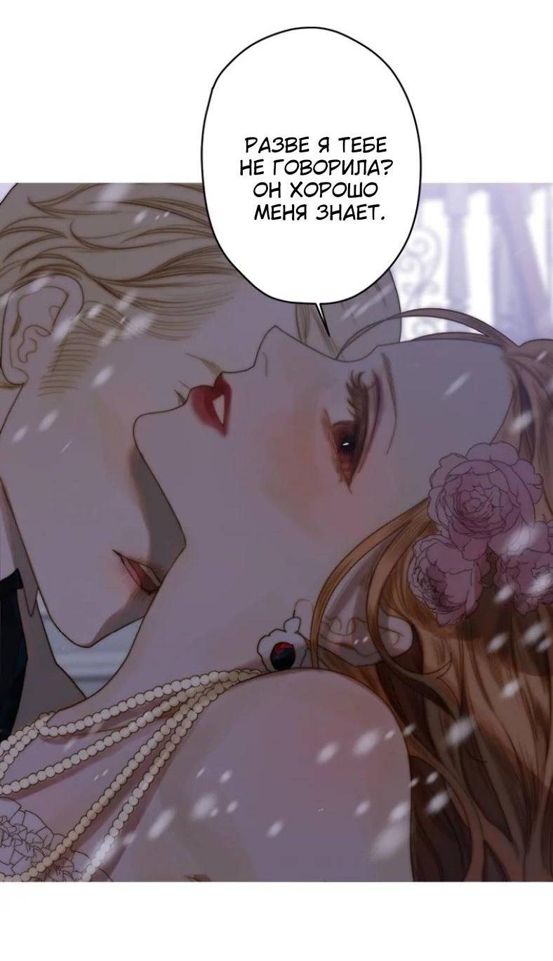 Манга Бледный конь - Глава 242 Страница 47