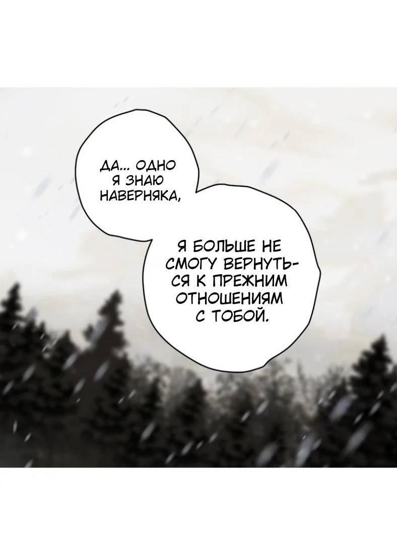 Манга Бледный конь - Глава 242 Страница 60