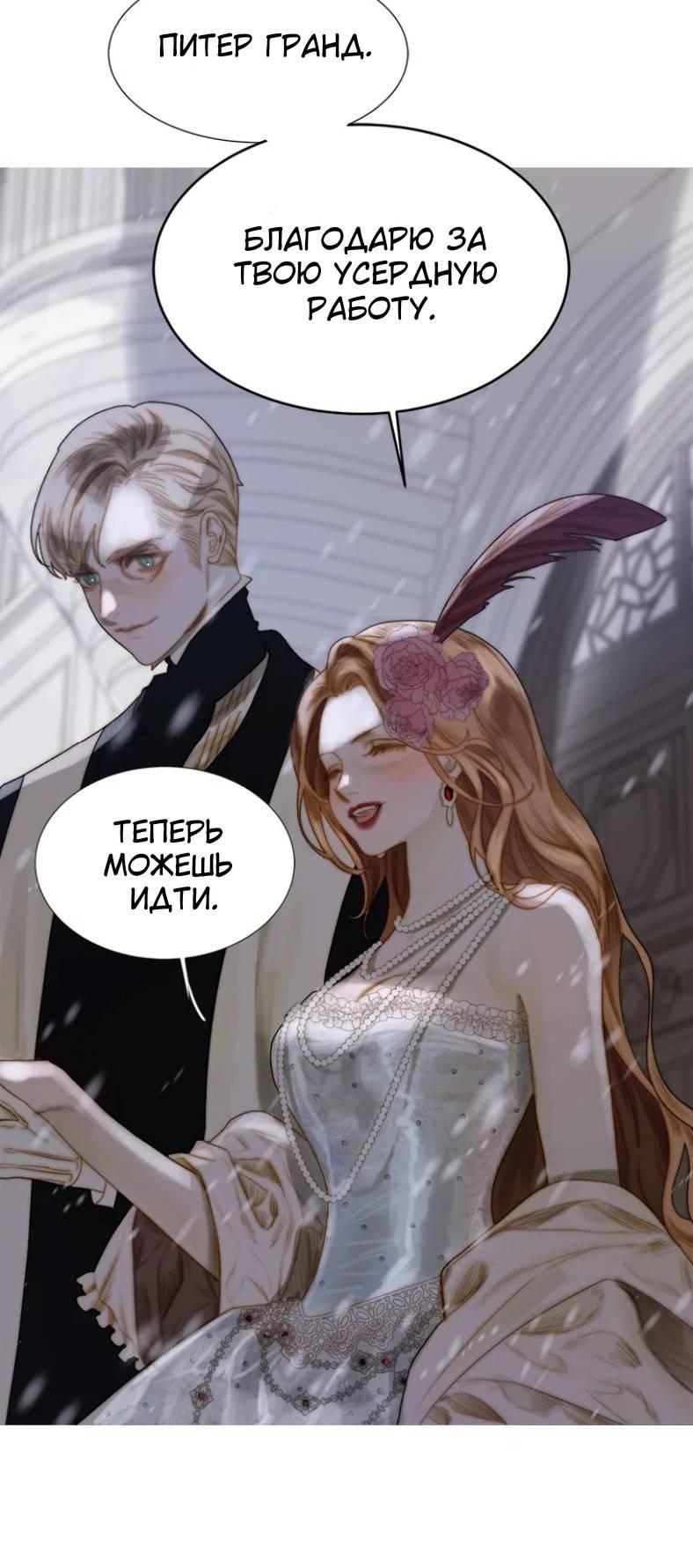 Манга Бледный конь - Глава 242 Страница 30