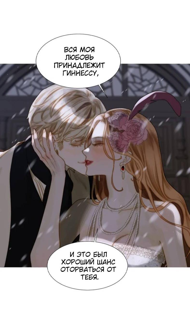 Манга Бледный конь - Глава 242 Страница 34