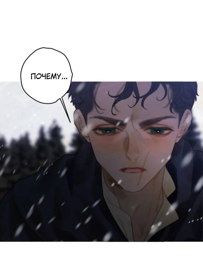 Манга Бледный конь - Глава 242 Страница 54