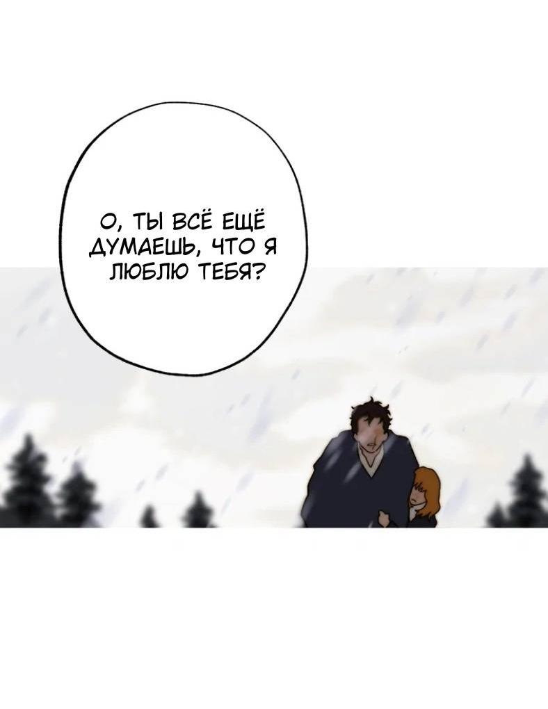 Манга Бледный конь - Глава 242 Страница 39