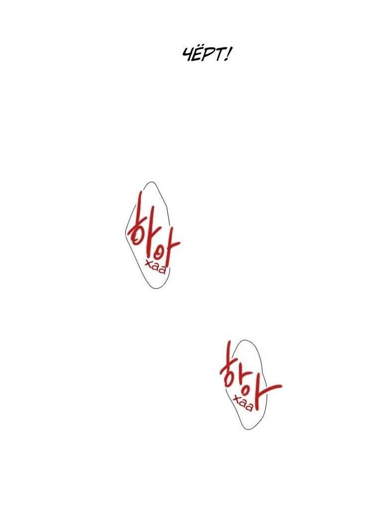 Манга Бледный конь - Глава 242 Страница 2